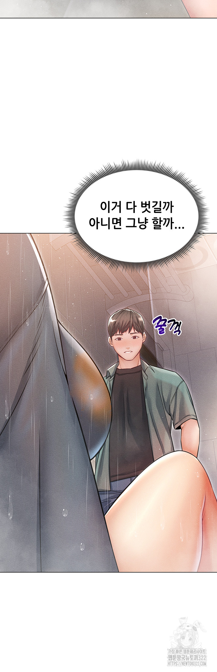 Could You Please Touch Me There? Raw - Chapter 14 Page 37