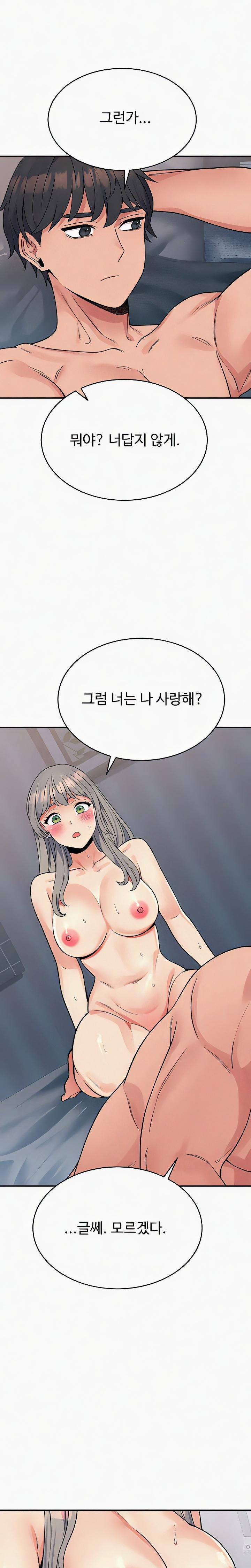 Obsessive Romance Raw - Chapter 27 Page 25