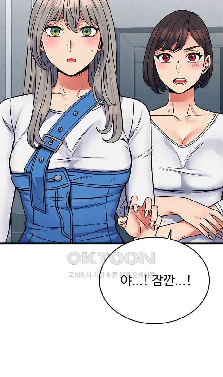 Obsessive Romance Raw - Chapter 36 Page 45