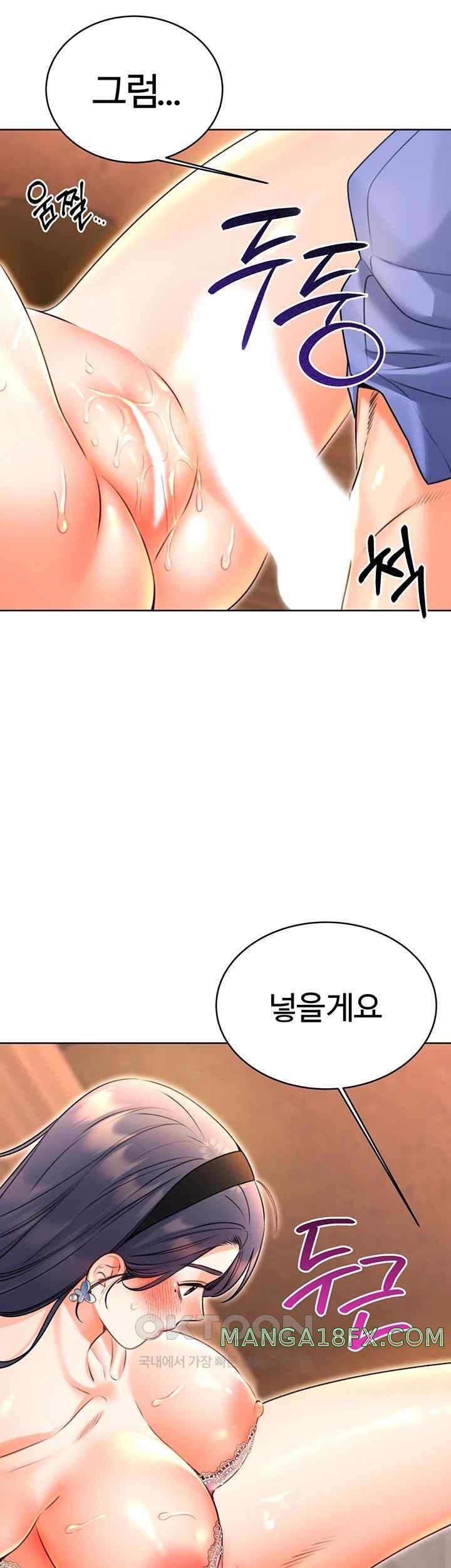 Sex Lottery Raw - Chapter 11 Page 22