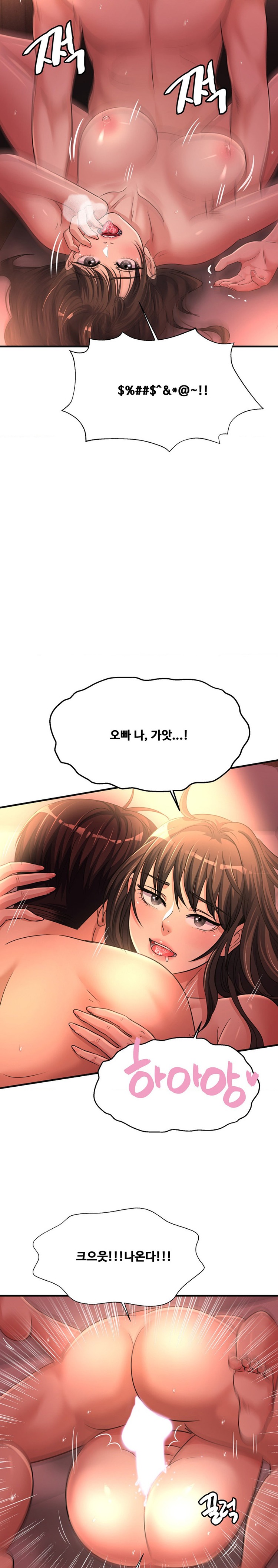 Secret Affection Raw - Chapter 11 Page 17
