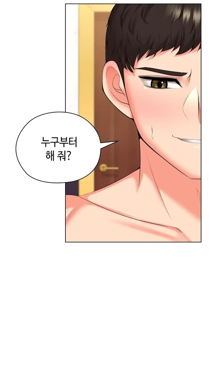 The High Society Raw - Chapter 45 Page 16