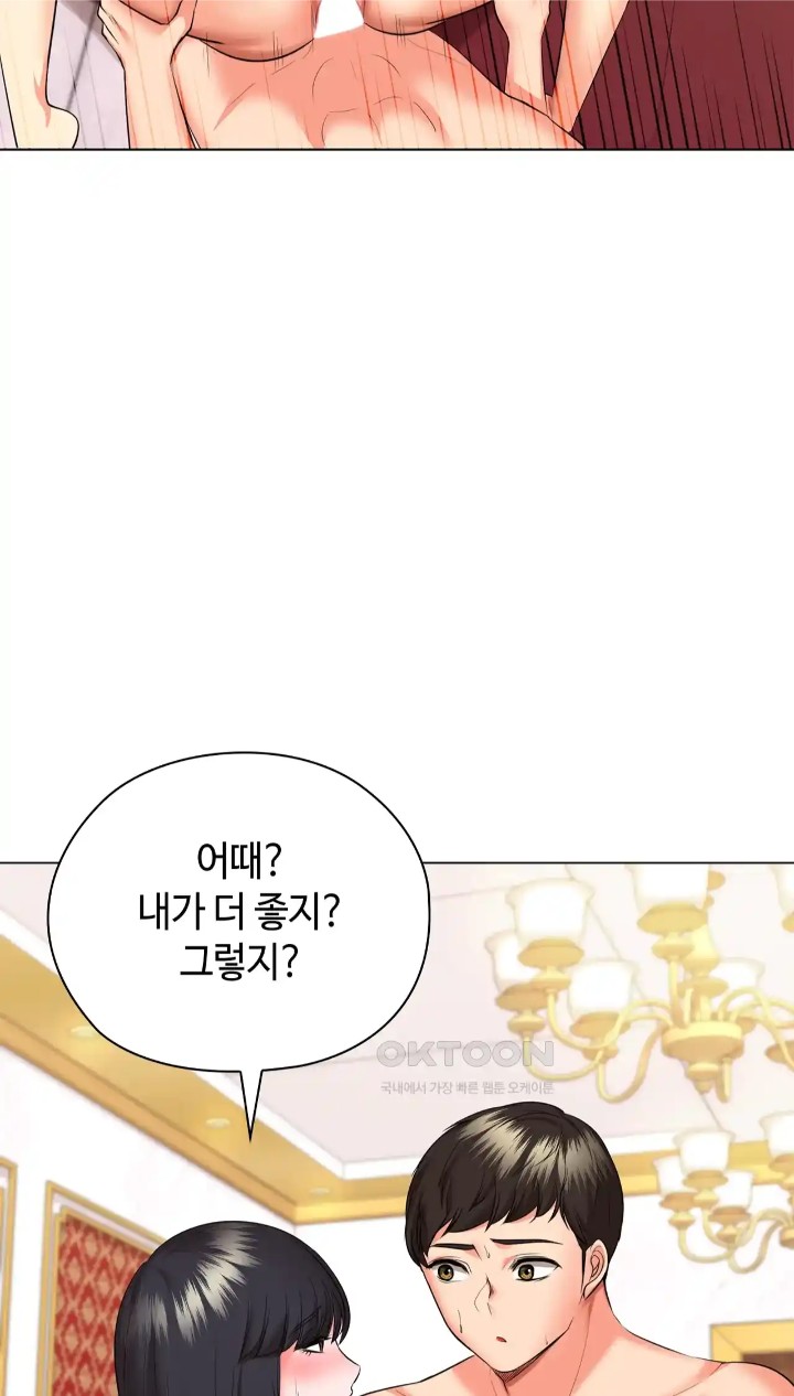 The High Society Raw - Chapter 45 Page 70