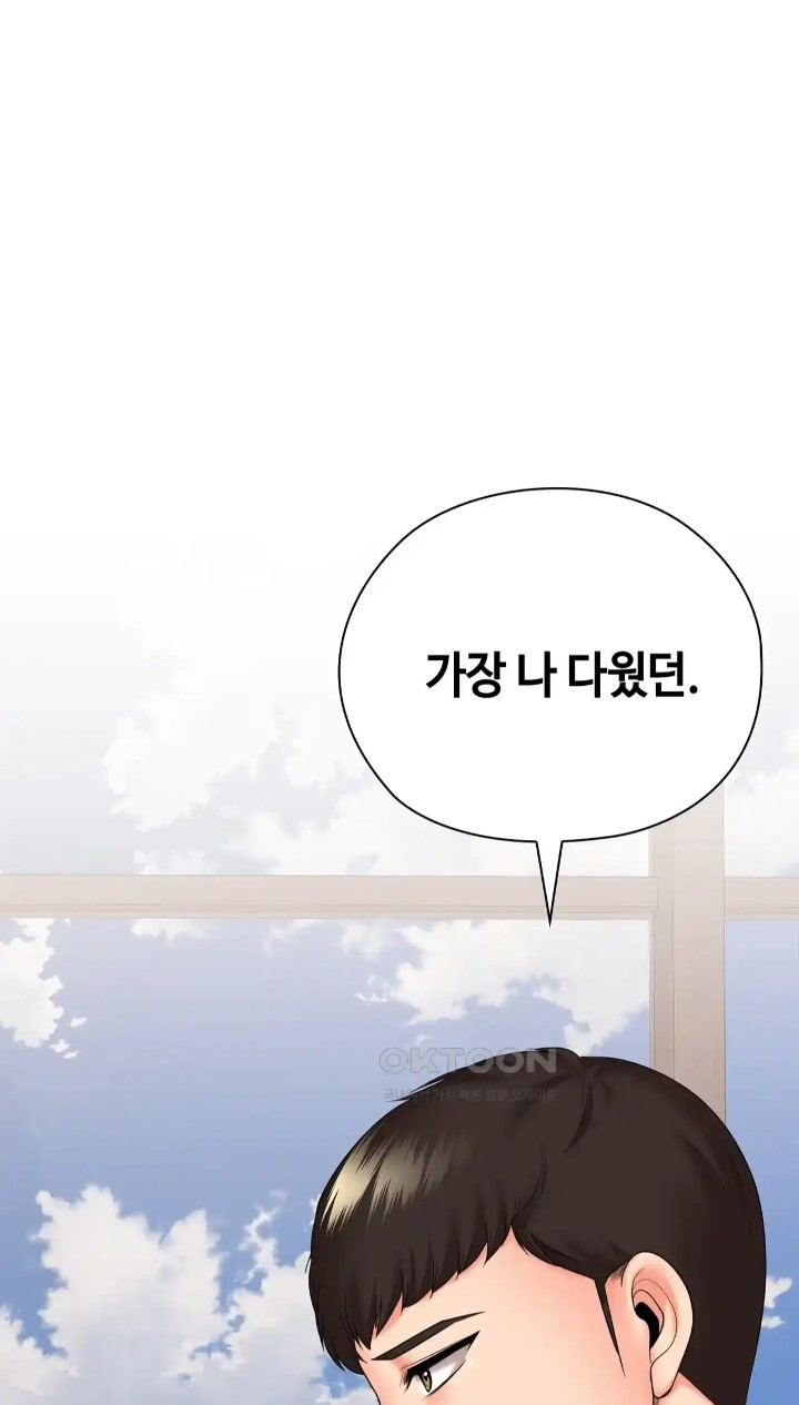 The High Society Raw - Chapter 50 Page 69