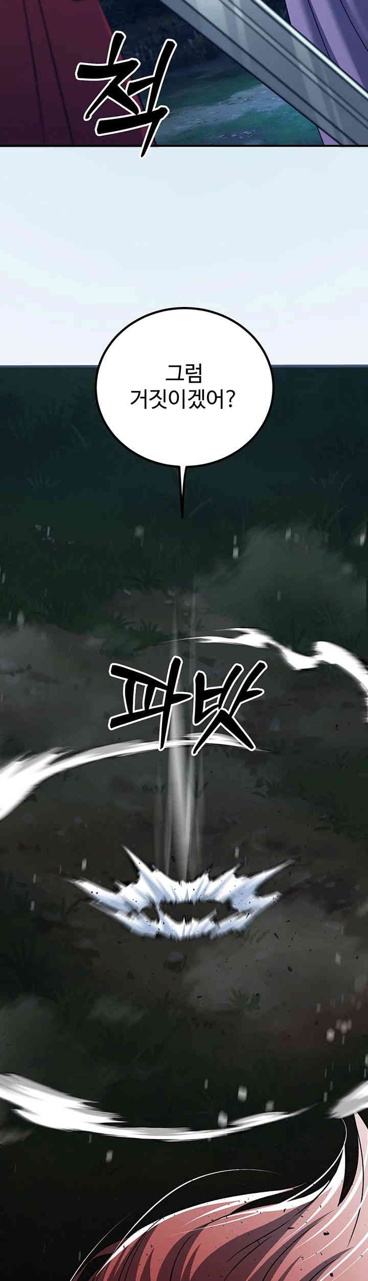 The Lustful Demon is the King of Demons Raw - Chapter 24 Page 40