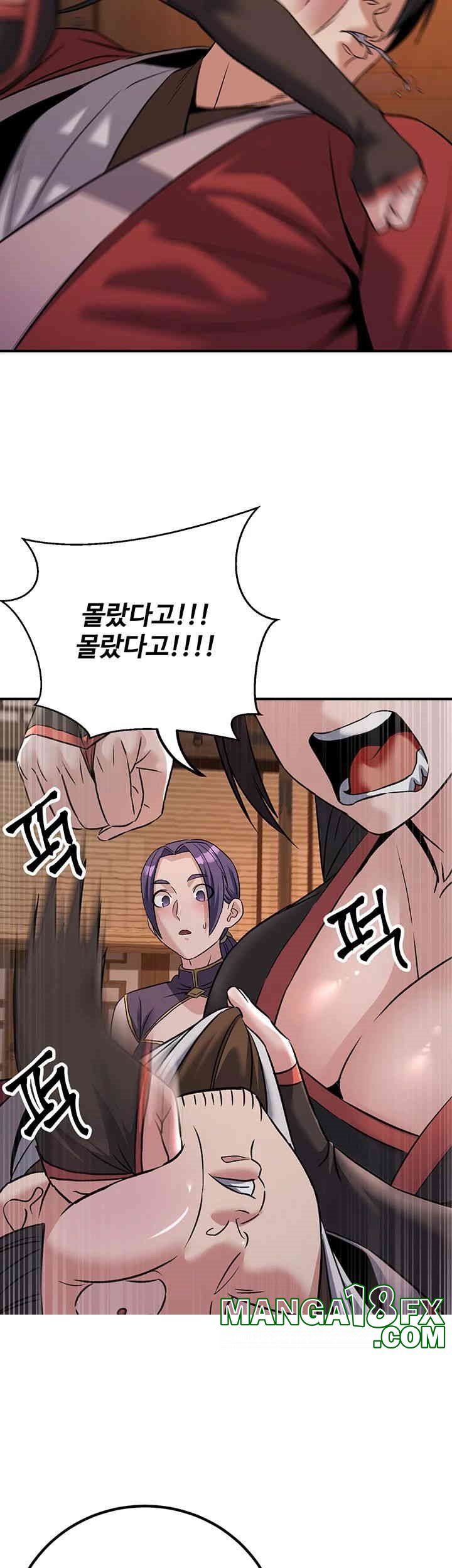 The Lustful Demon is the King of Demons Raw - Chapter 38 Page 41