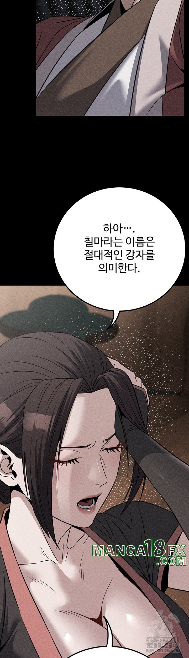 The Lustful Demon is the King of Demons Raw - Chapter 40 Page 35