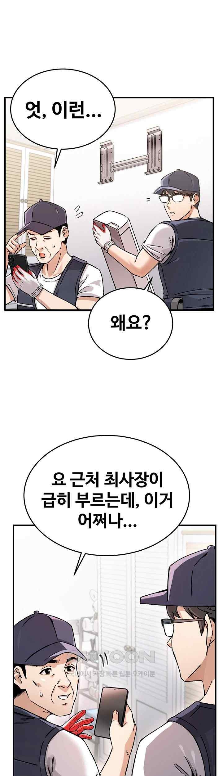 Kangcheol’s Bosses Raw - Chapter 1 Page 19