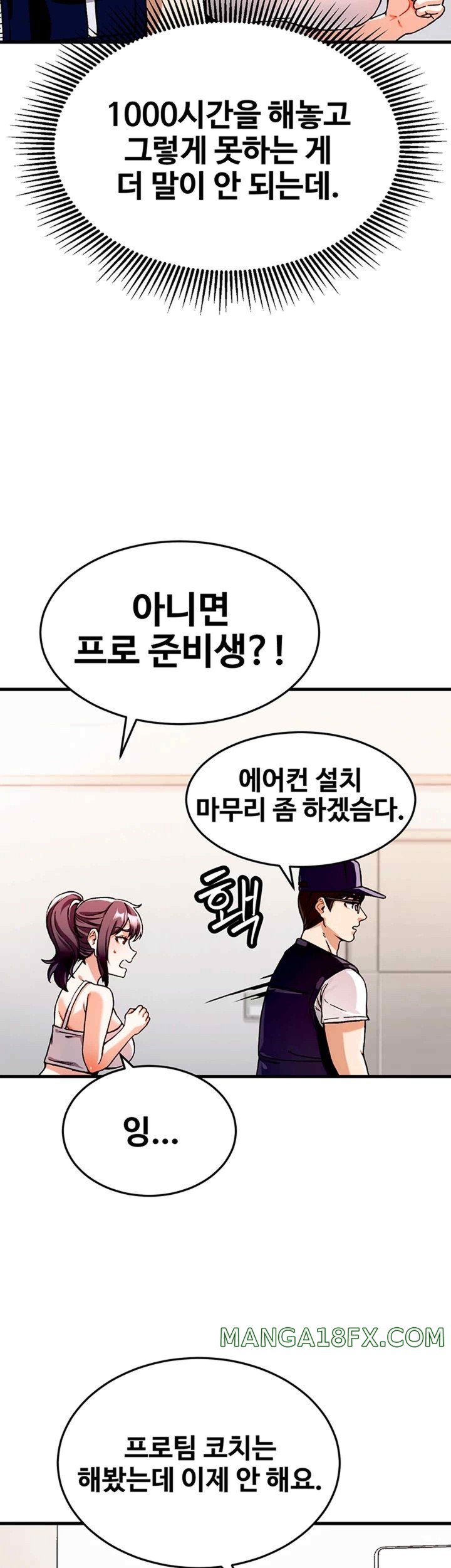 Kangcheol’s Bosses Raw - Chapter 1 Page 48