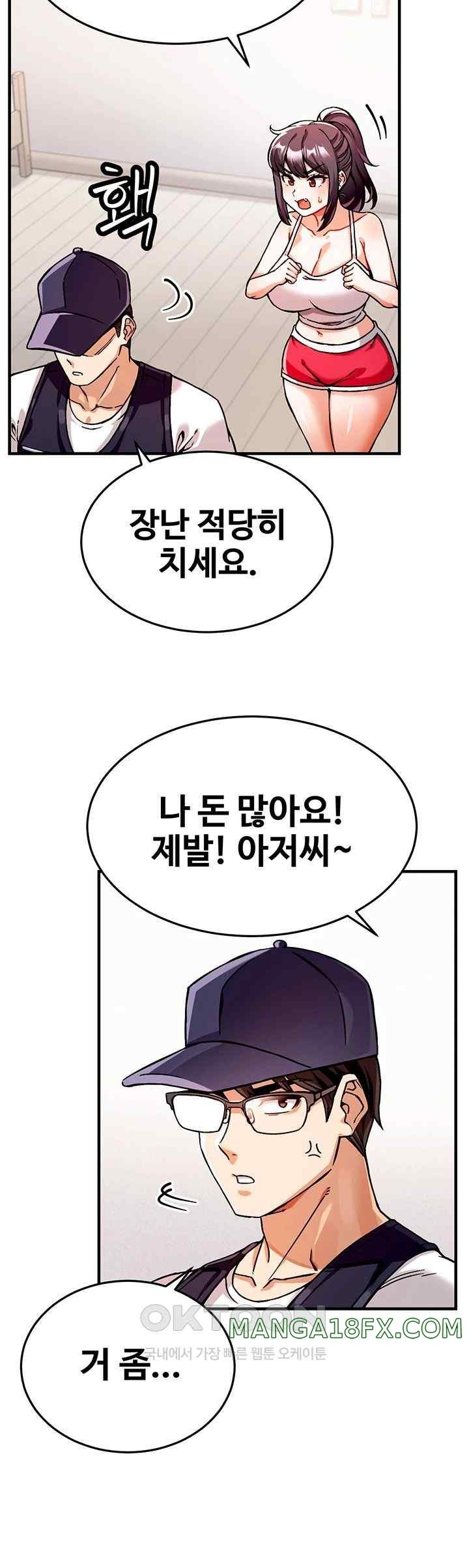 Kangcheol’s Bosses Raw - Chapter 1 Page 53