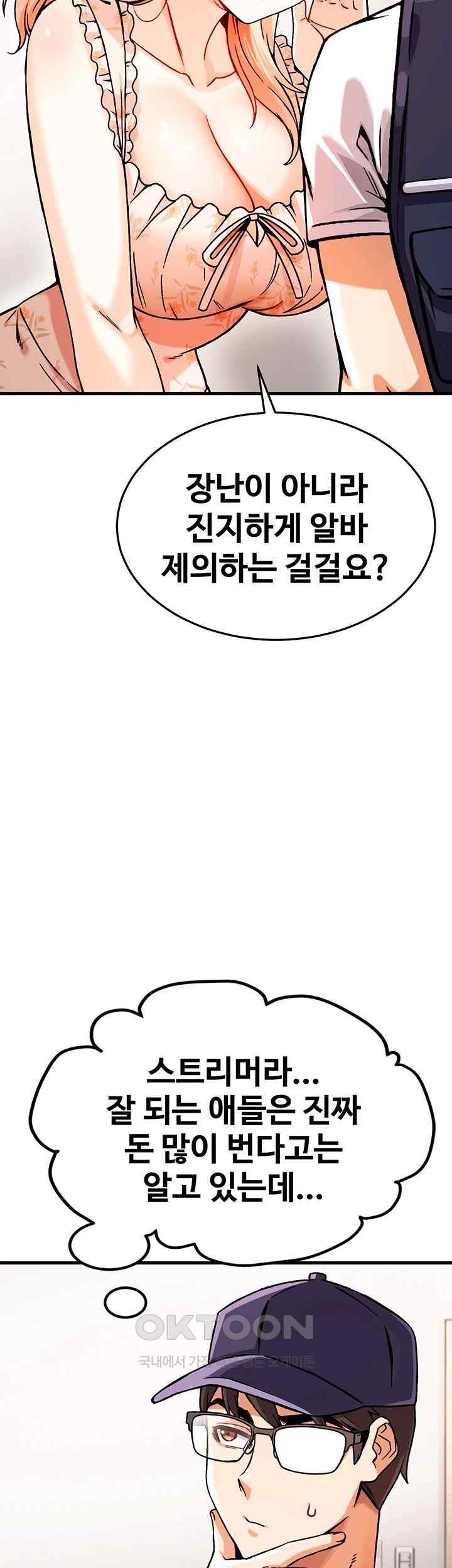 Kangcheol’s Bosses Raw - Chapter 1 Page 55