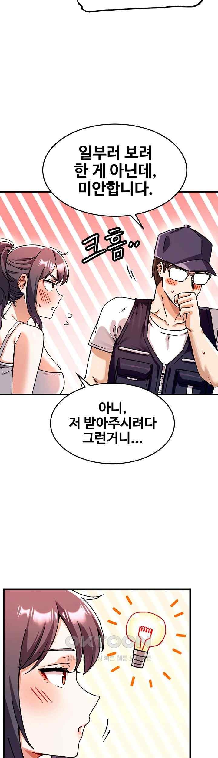 Kangcheol’s Bosses Raw - Chapter 1 Page 67