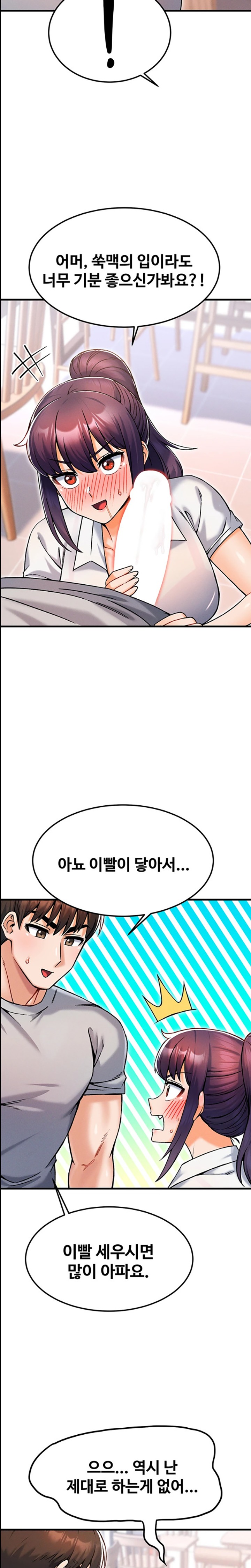 Kangcheol’s Bosses Raw - Chapter 11 Page 15