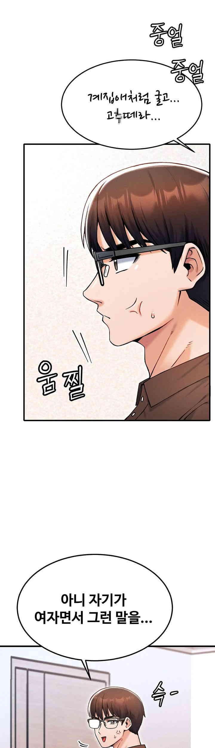 Kangcheol’s Bosses Raw - Chapter 12 Page 47