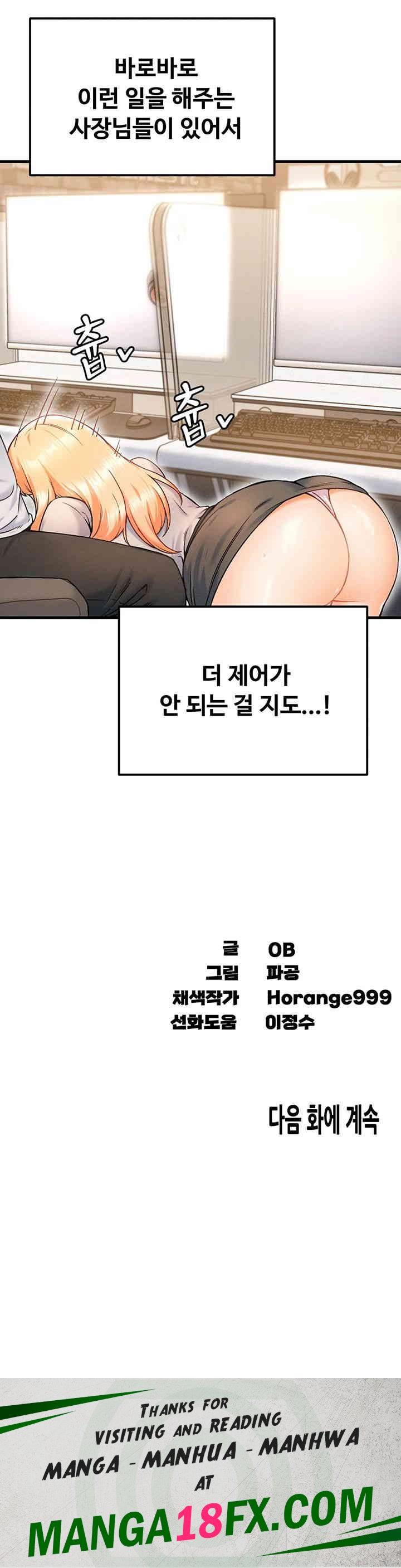 Kangcheol’s Bosses Raw - Chapter 20 Page 52