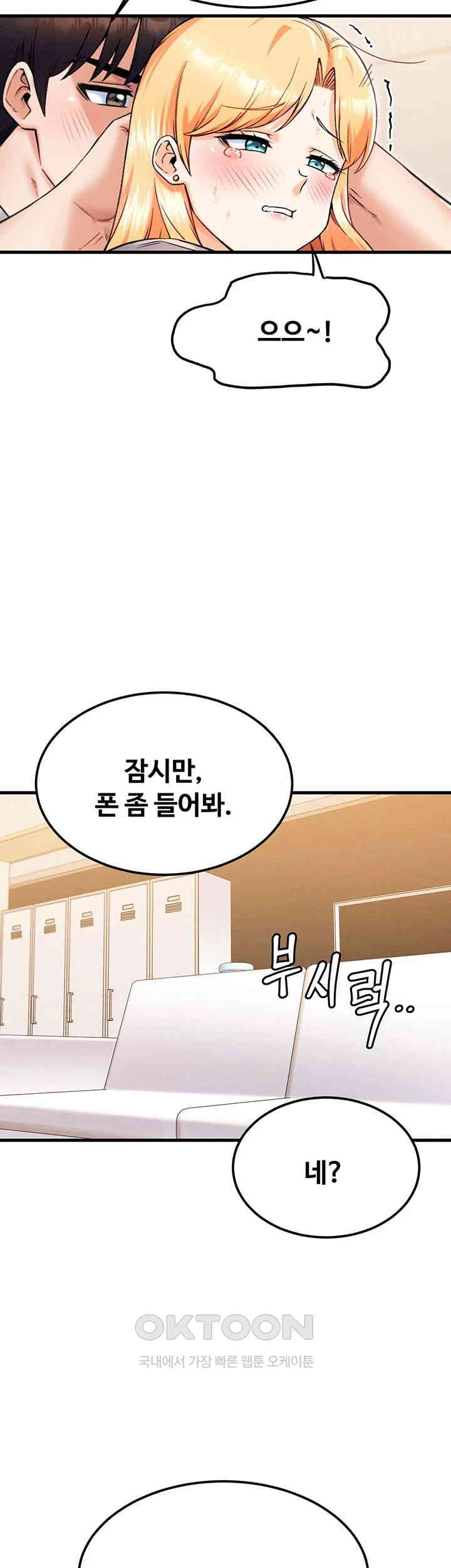 Kangcheol’s Bosses Raw - Chapter 22 Page 37