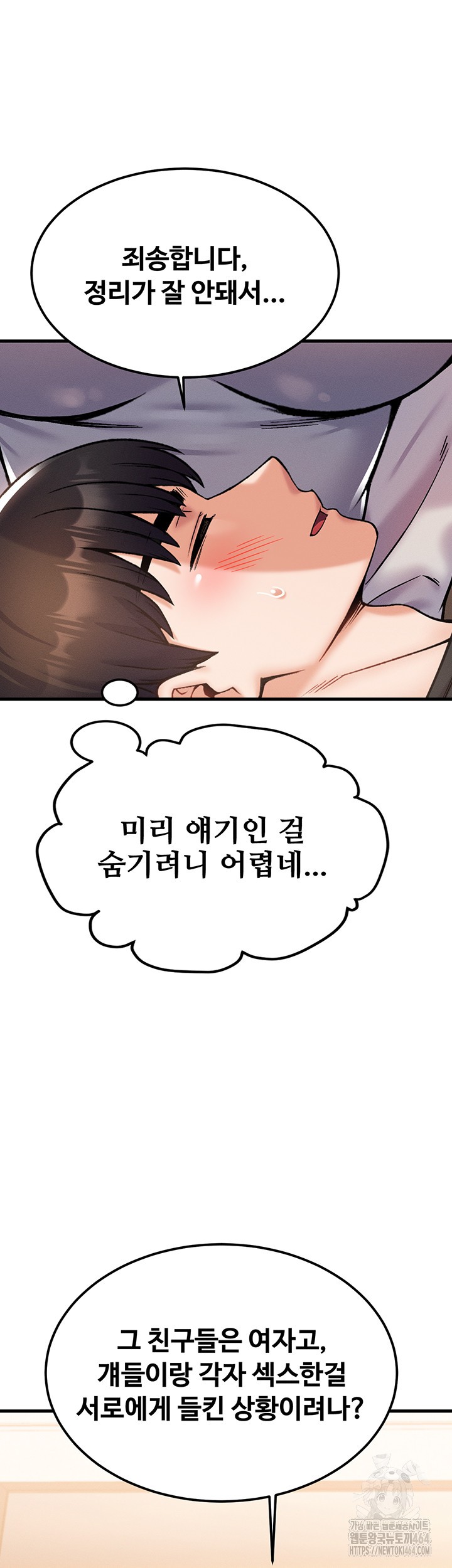 Kangcheol’s Bosses Raw - Chapter 30 Page 37