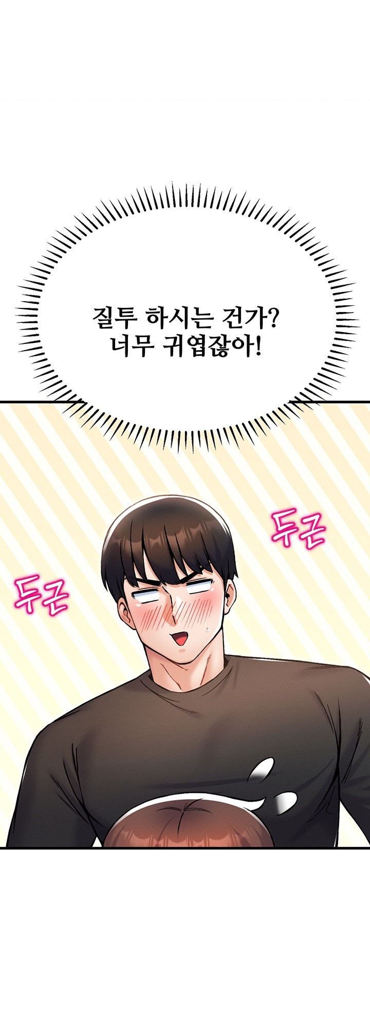 Kangcheol’s Bosses Raw - Chapter 30 Page 45