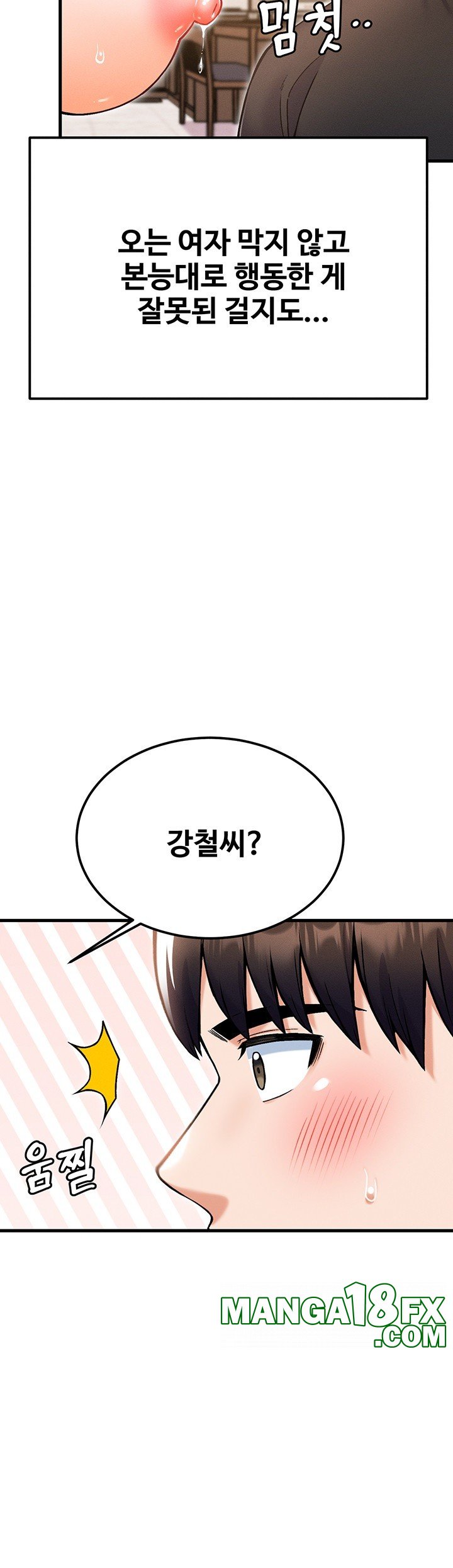 Kangcheol’s Bosses Raw - Chapter 30 Page 54