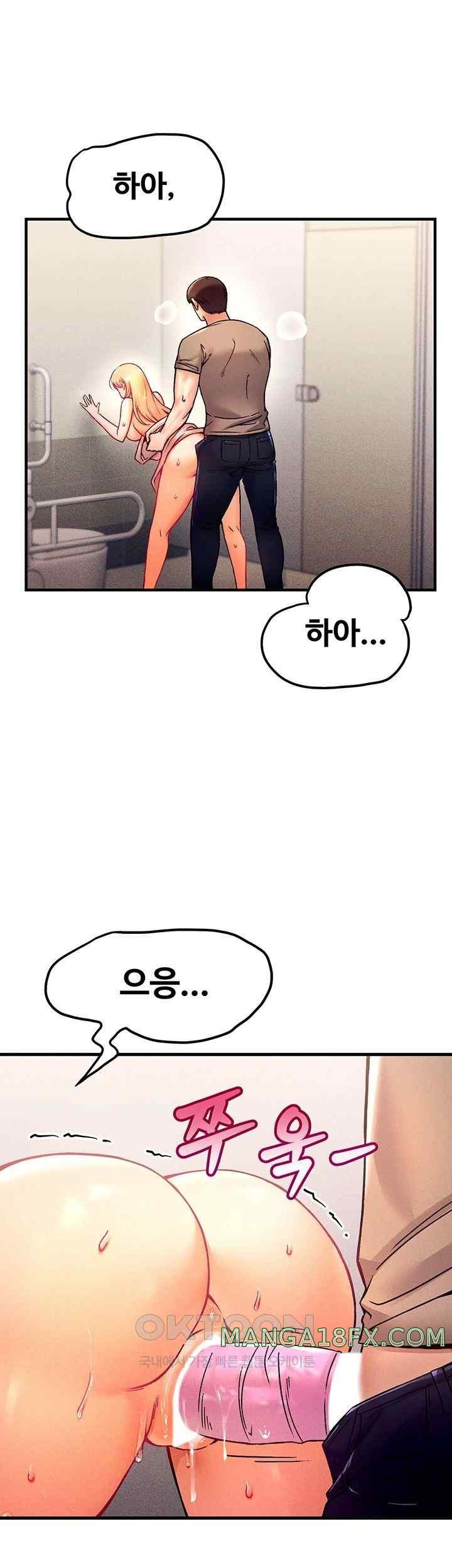 Kangcheol’s Bosses Raw - Chapter 4 Page 34