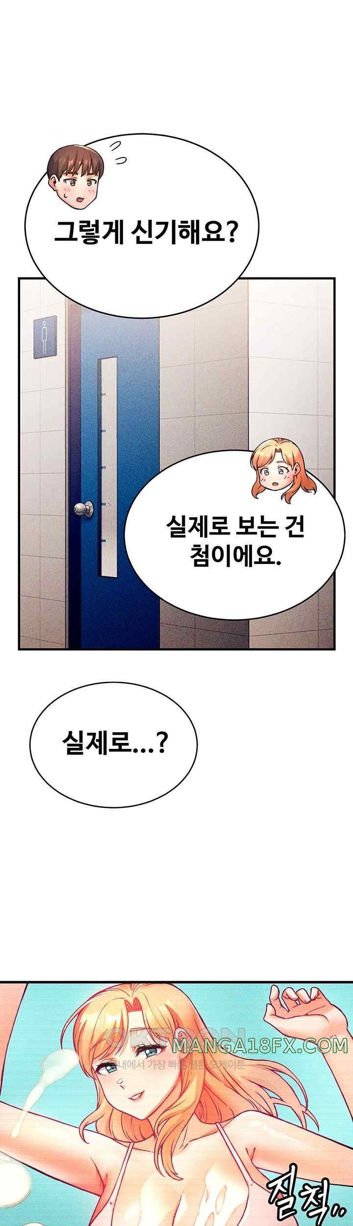 Kangcheol’s Bosses Raw - Chapter 4 Page 43