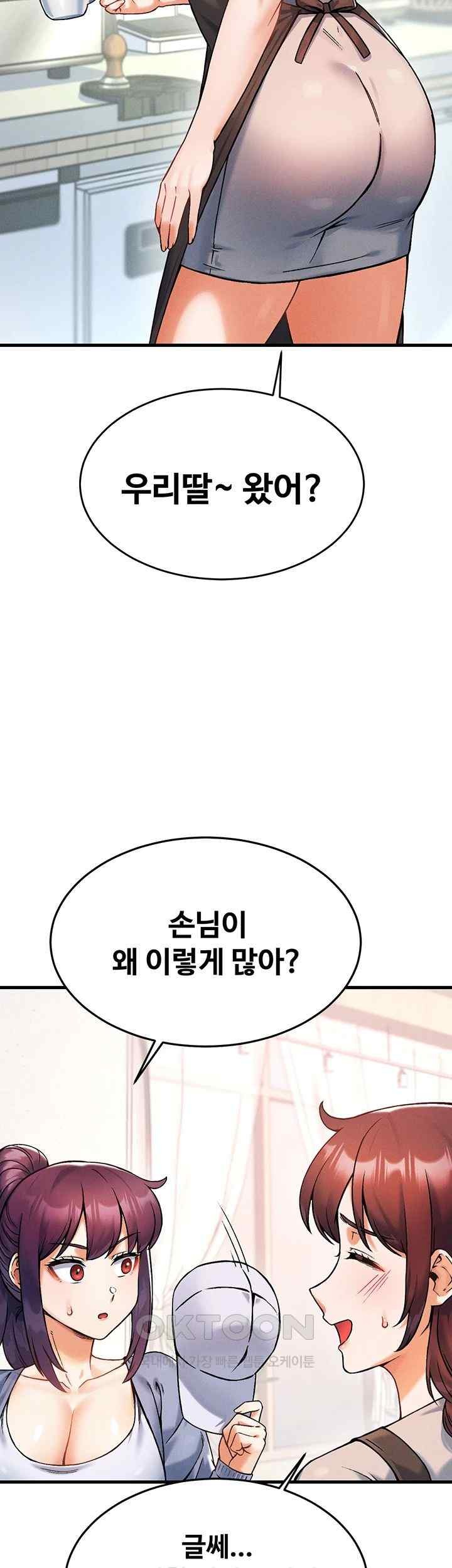 Kangcheol’s Bosses Raw - Chapter 8 Page 7