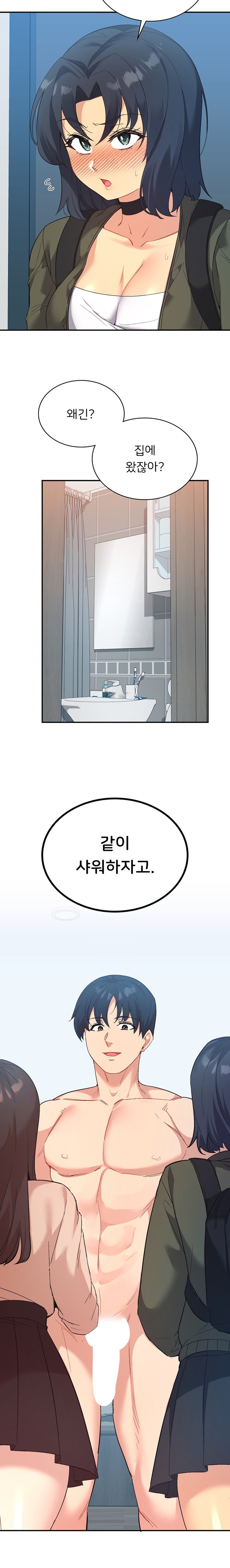 Smart App Life Raw - Chapter 47 Page 3