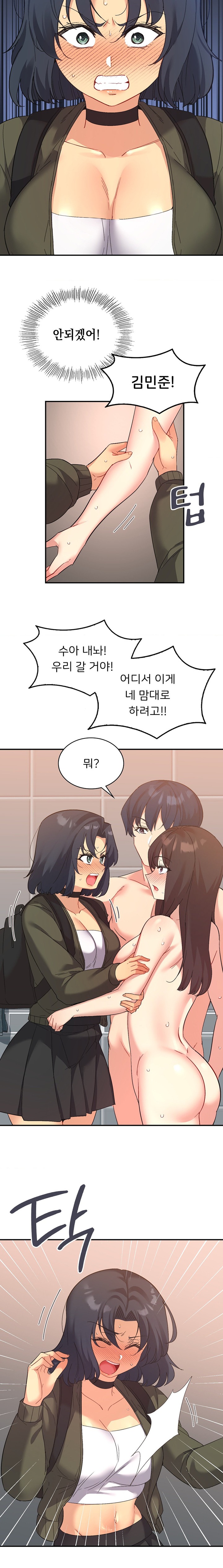 Smart App Life Raw - Chapter 47 Page 9