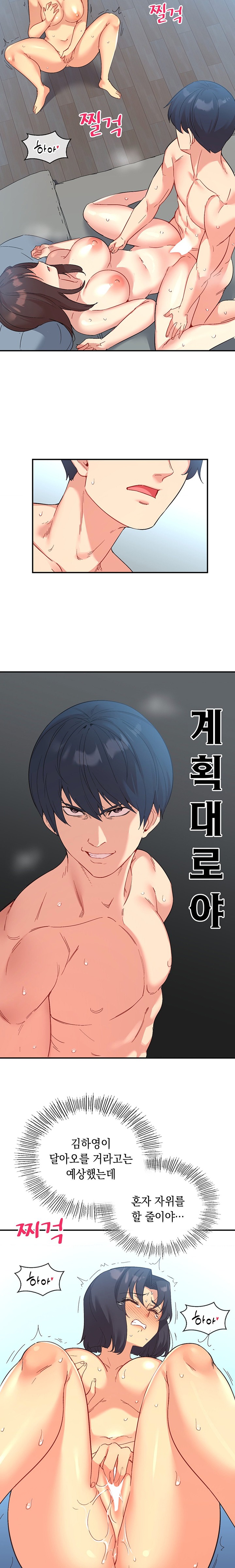 Smart App Life Raw - Chapter 48 Page 16