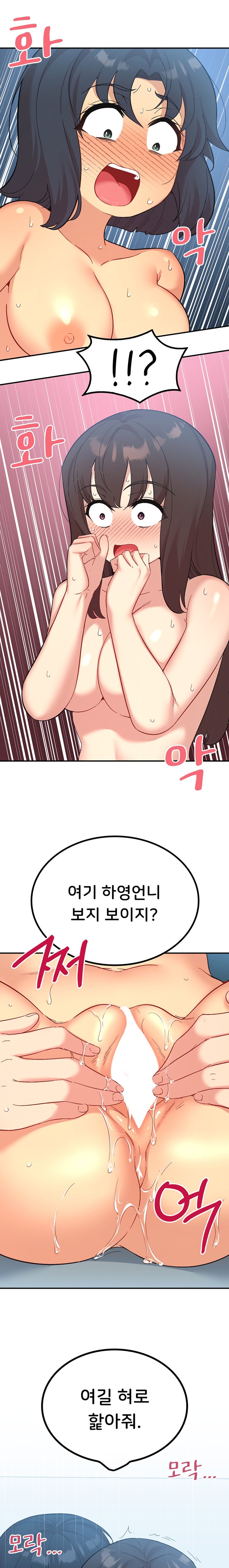 Smart App Life Raw - Chapter 49 Page 2