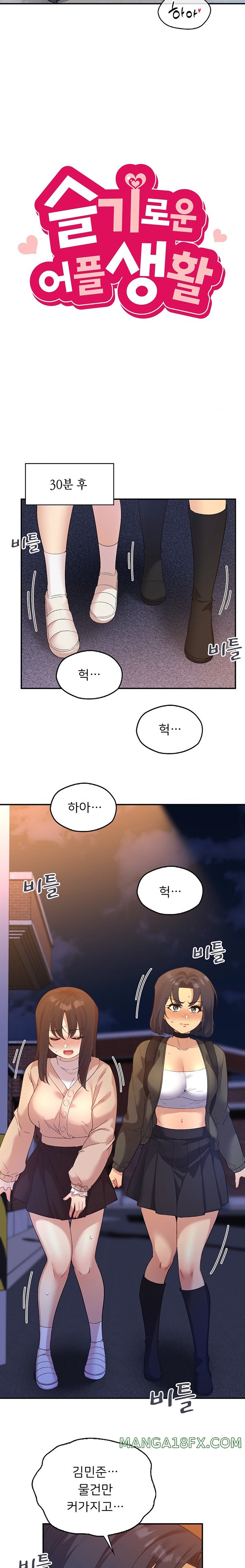 Smart App Life Raw - Chapter 52 Page 3