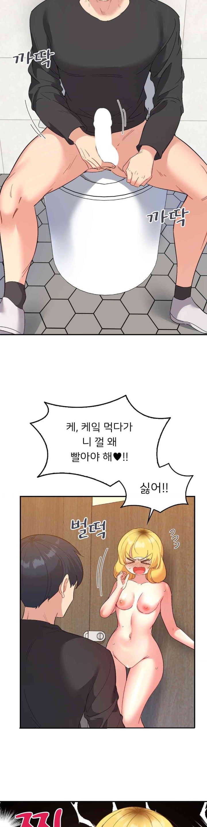 Smart App Life Raw - Chapter 54 Page 6