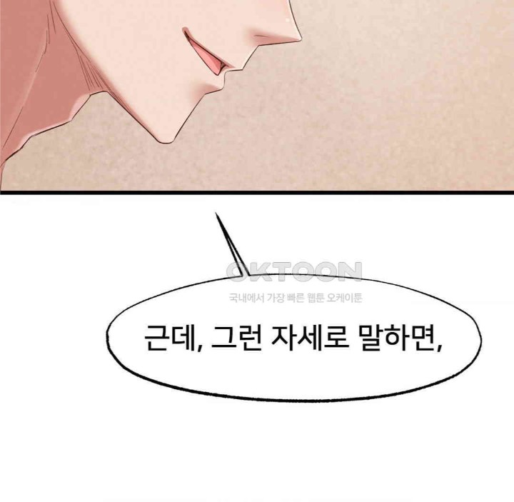 Global Sexual Culture Research Institute Raw - Chapter 18 Page 94