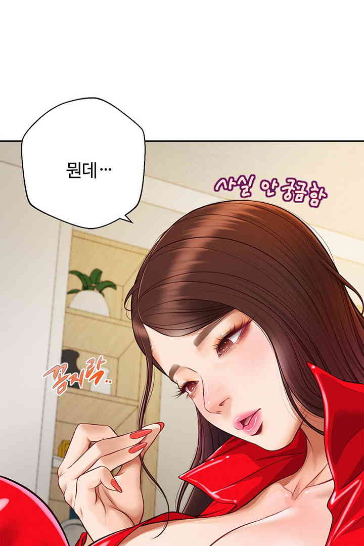 Yeoju and Haru Raw - Chapter 13 Page 50