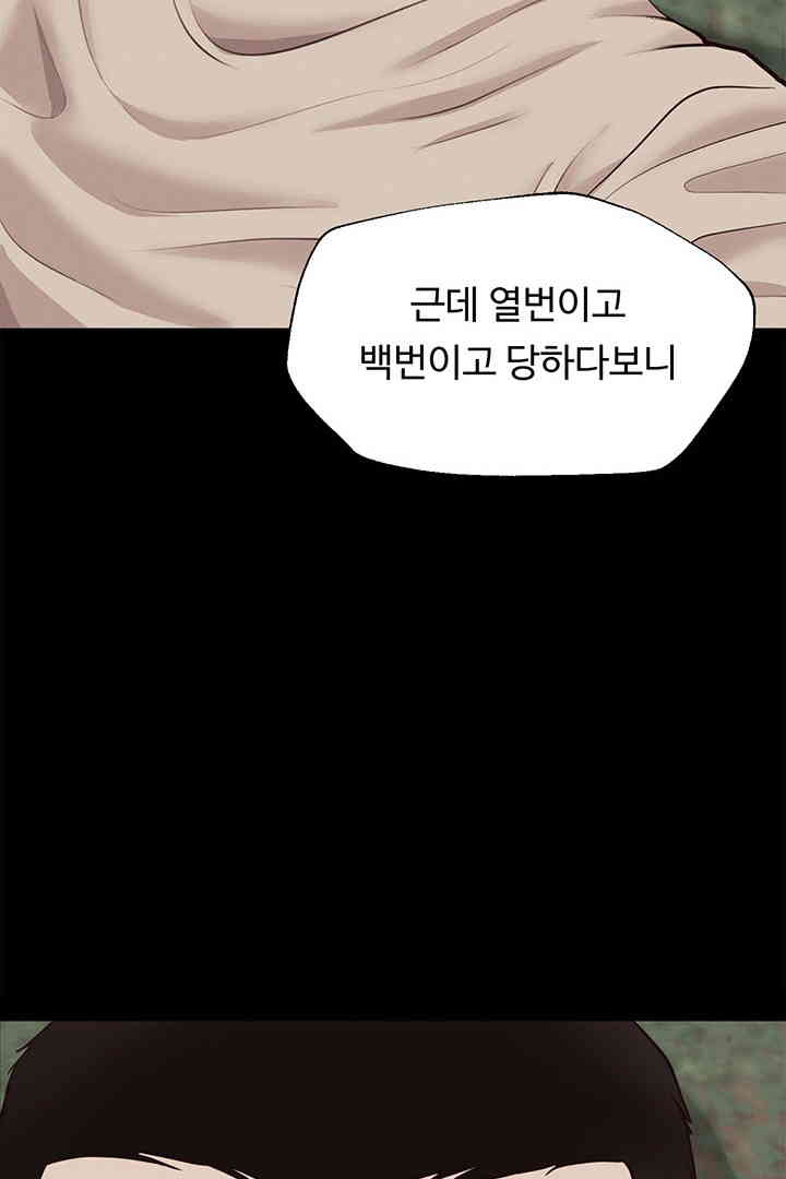 Yeoju and Haru Raw - Chapter 15 Page 65