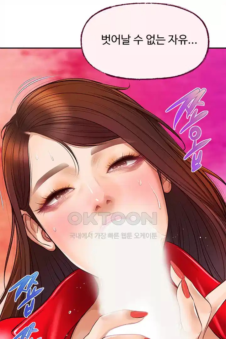 Yeoju and Haru Raw - Chapter 20 Page 10