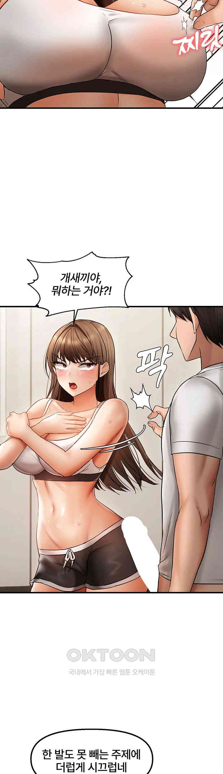 Disciplining the Top Delinquent Bitch Through a Random Chatting App Raw - Chapter 10 Page 31