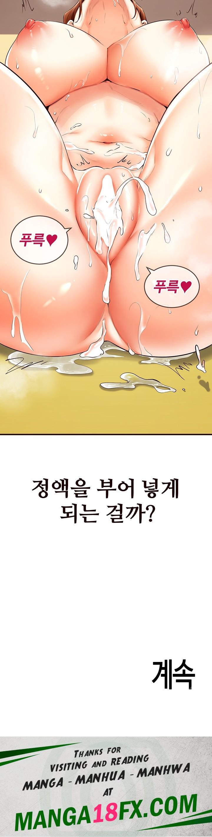 An Introduction to MILFs Raw - Chapter 7 Page 54