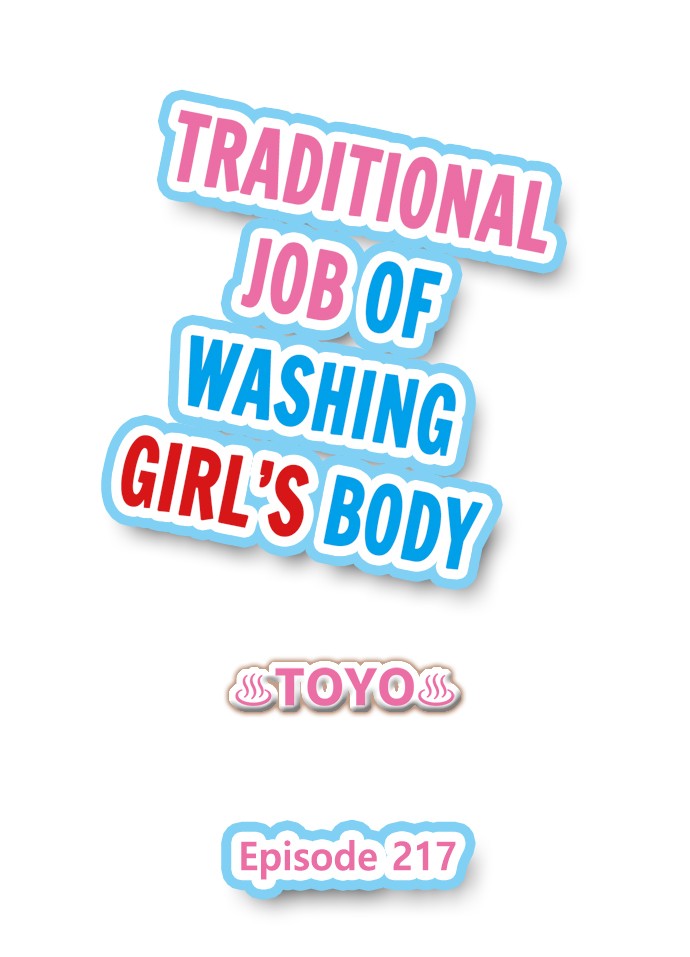 Traditional Job of Washing Girls’ Body - Chapter 217 Page 1