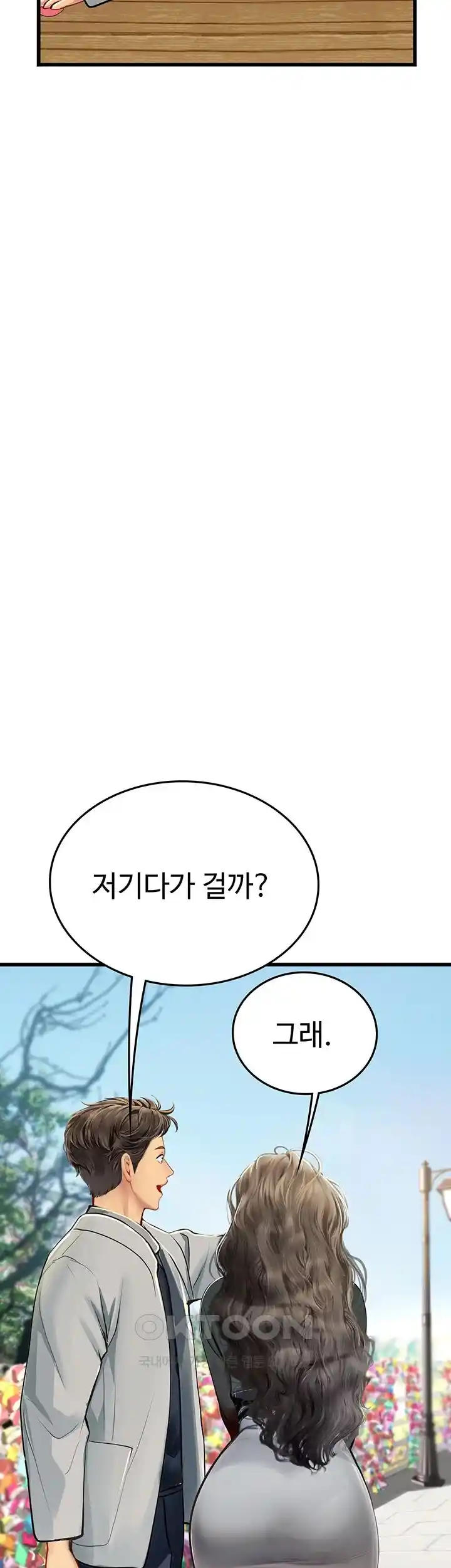 Intern Haenyeo Raw - Chapter 91 Page 33