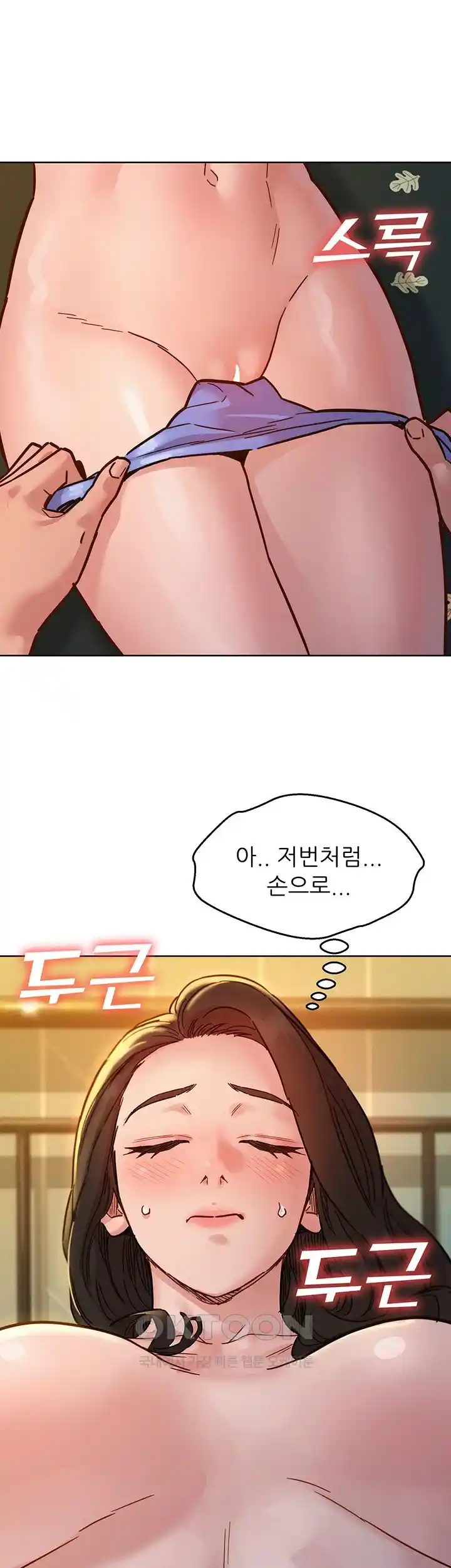 Friendship to Love Raw - Chapter 77 Page 36
