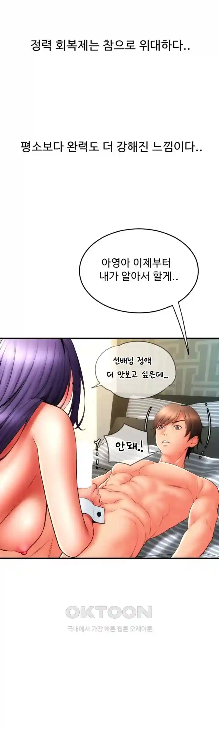 Pay with Sperm Pay Raw - Chapter 54 Page 94