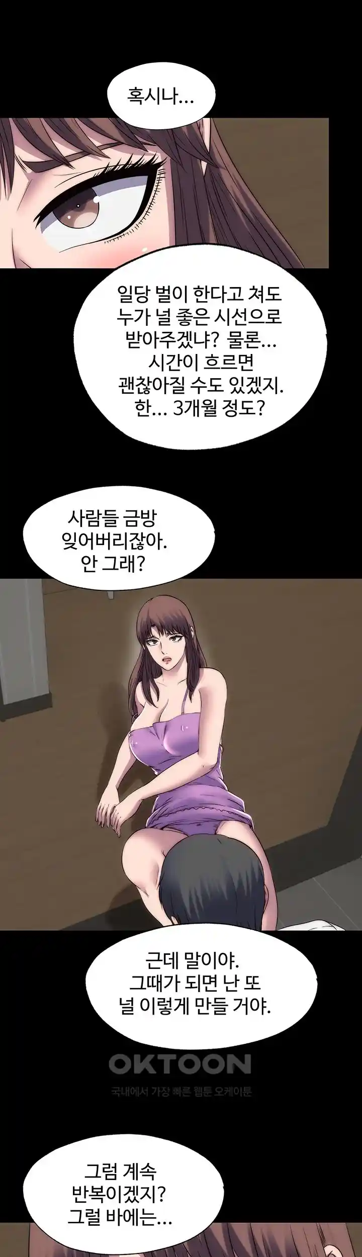 Body Bind Raw - Chapter 53 Page 25