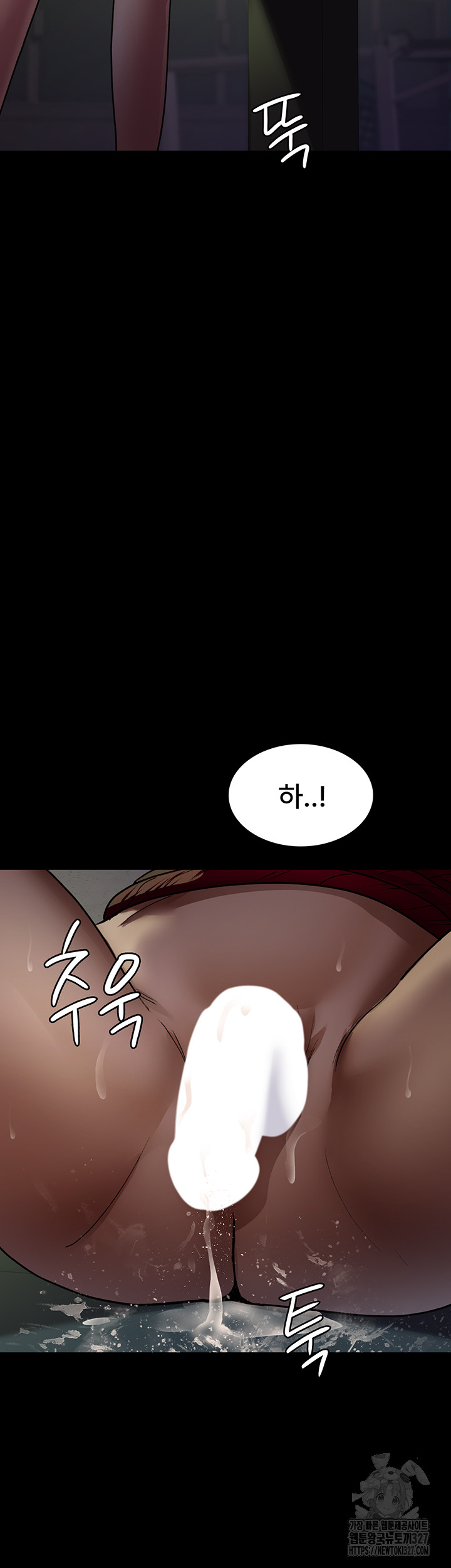 Night Hospital Raw - Chapter 41 Page 42