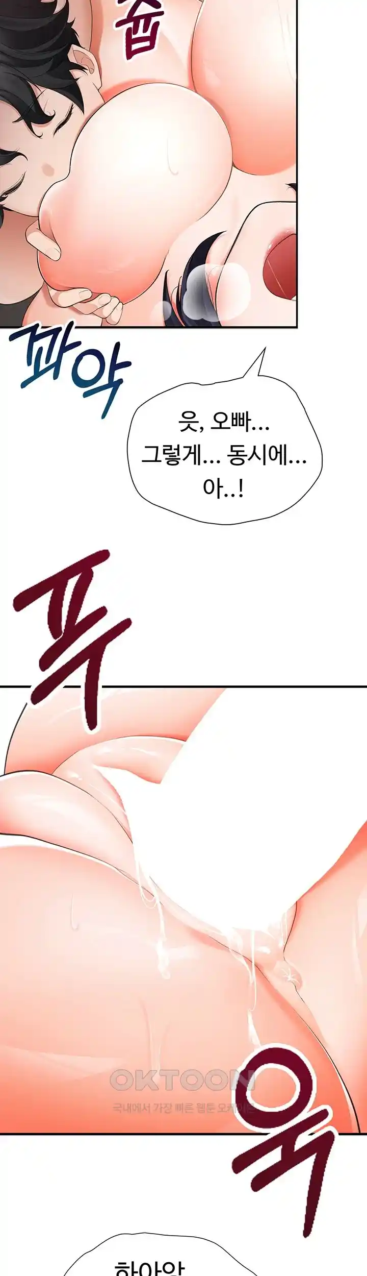 The Student Council President’s Hidden Task Is the (Sexual) Development of Female Students Raw - Chapter 2 Page 39