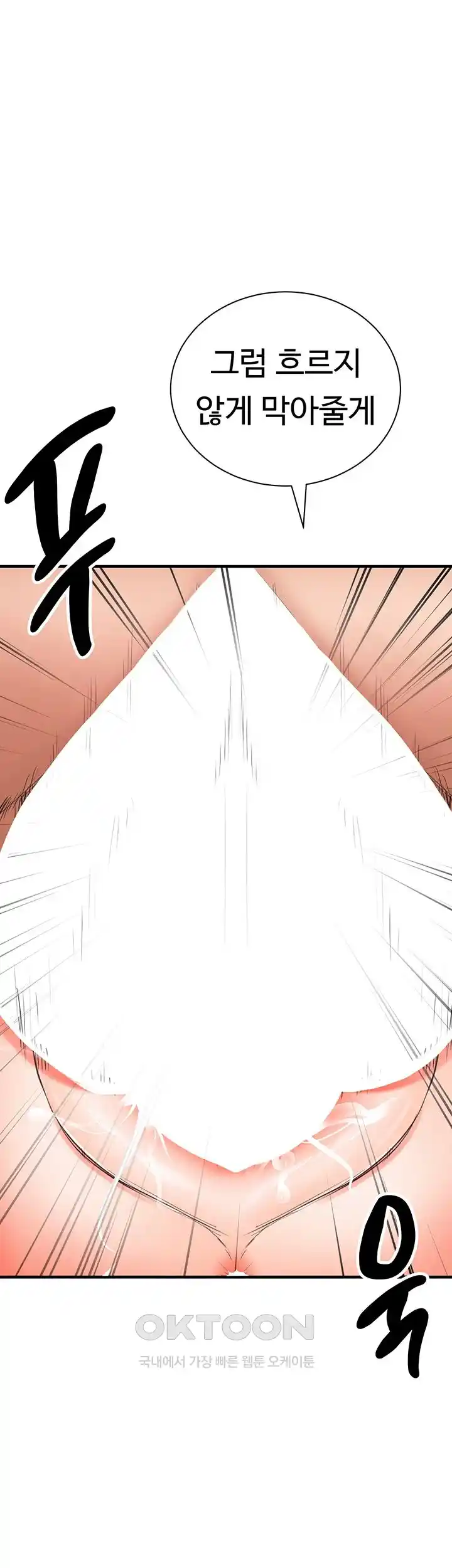 The Student Council President’s Hidden Task Is the (Sexual) Development of Female Students Raw - Chapter 2 Page 44