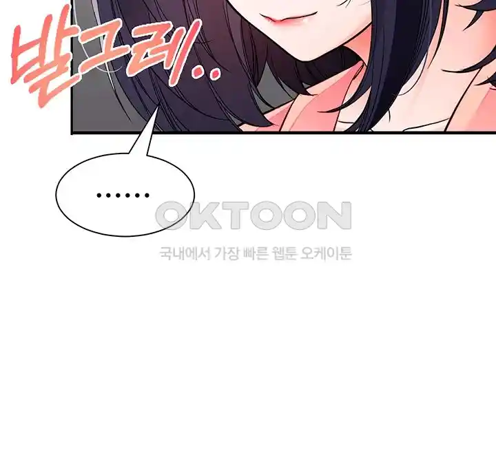 The Student Council President’s Hidden Task Is the (Sexual) Development of Female Students Raw - Chapter 6 Page 7