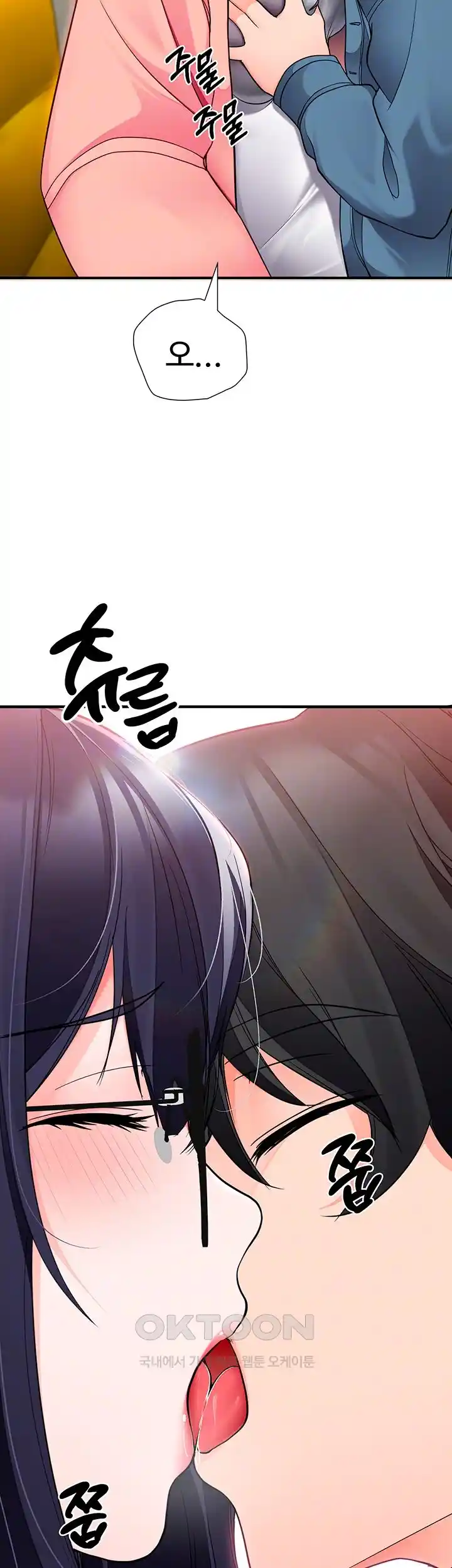 The Student Council President’s Hidden Task Is the (Sexual) Development of Female Students Raw - Chapter 6 Page 12