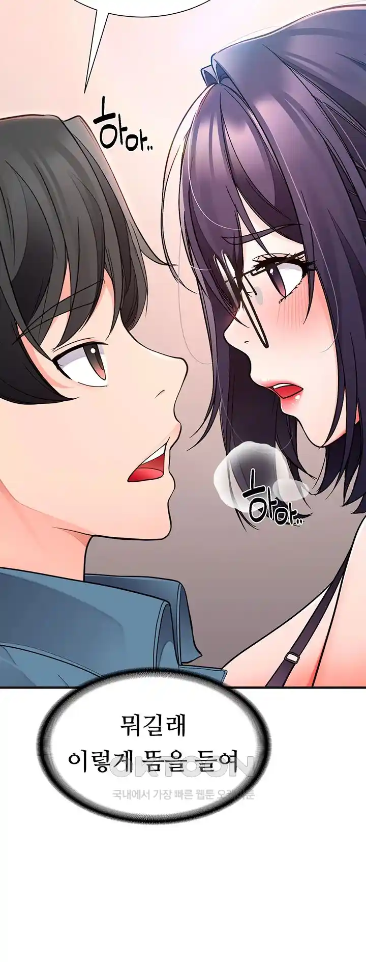 The Student Council President’s Hidden Task Is the (Sexual) Development of Female Students Raw - Chapter 6 Page 46