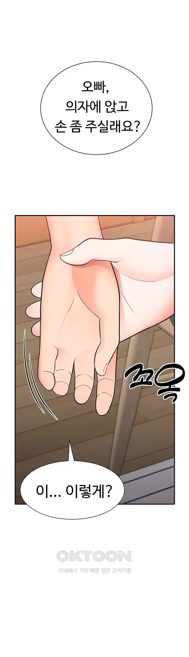 The Student Council President’s Hidden Task Is the (Sexual) Development of Female Students Raw - Chapter 6 Page 56